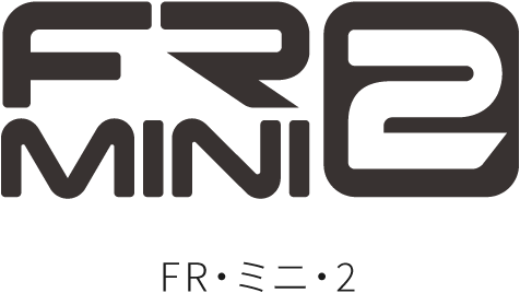 FR-mini2 FR・ミニ・2