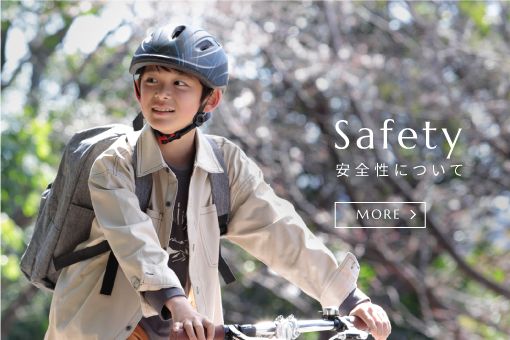 Safety 安全性について