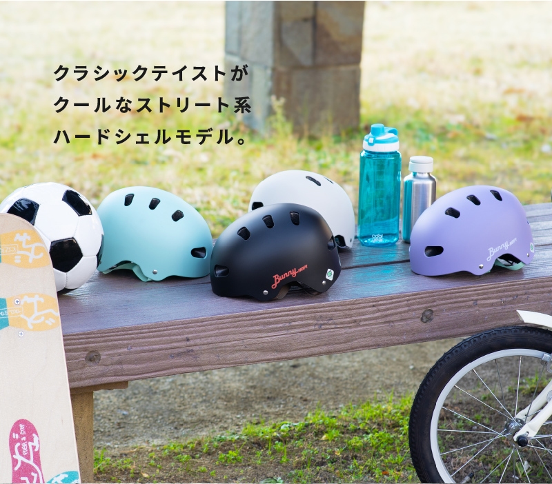 BunnyHOP!（バニーホップ）M | 子ども用自転車ヘルメットの
