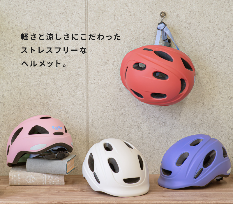 FOOMY（フーミー）XS | 子ども用自転車ヘルメットのKabuto チャイルド