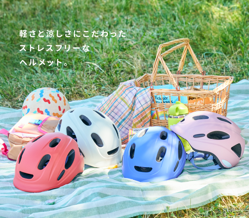 FOOMY（フーミー）XS | 子ども用自転車ヘルメットのKabuto チャイルド