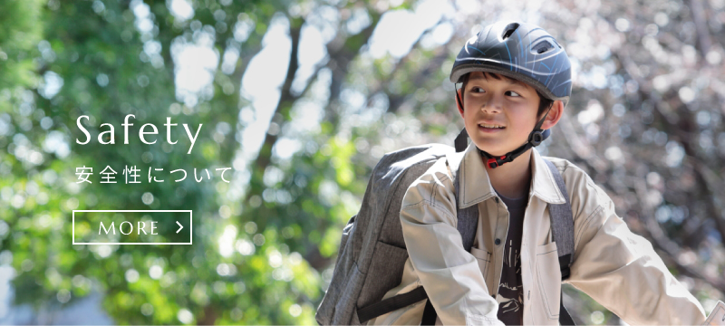 子ども用自転車ヘルメットのKabuto チャイルドメットシリーズ